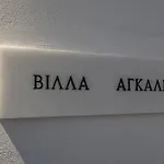Villa Agali Naxos Glyfada Kastraki *